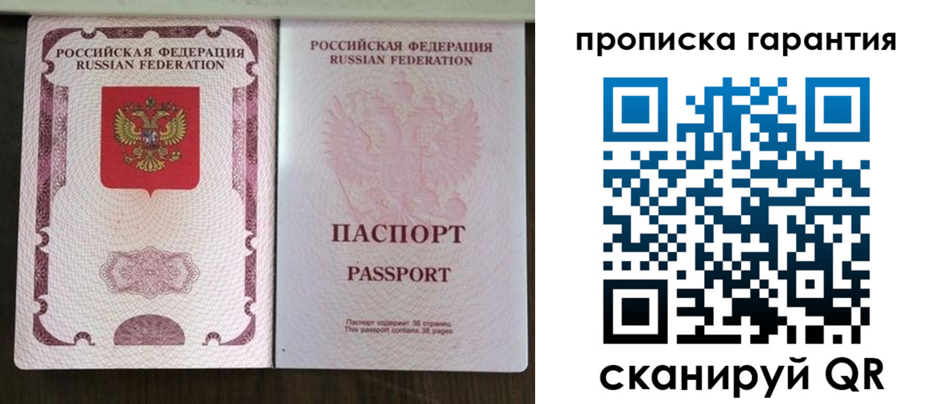 прописка ребенка в Унече