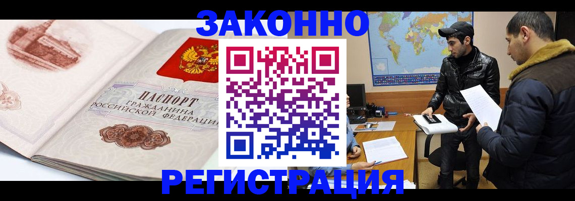 прописка гарантия в Унече