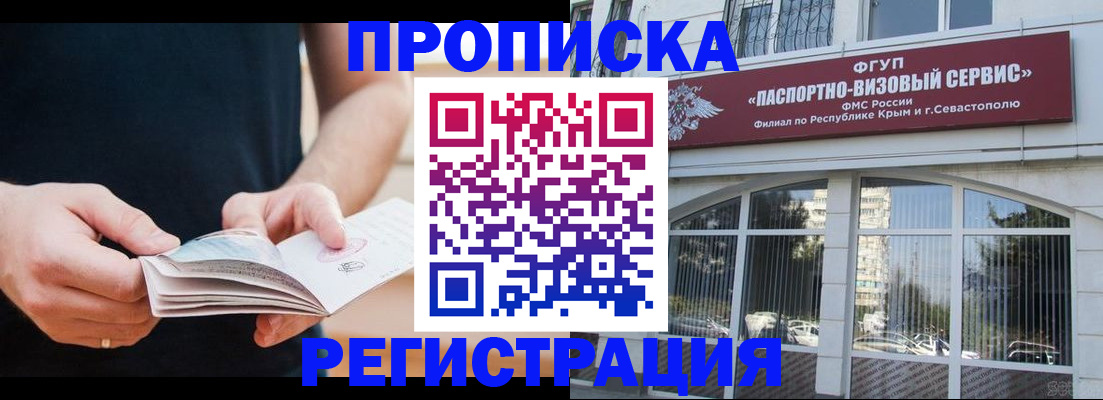 временная регистрация адрес в Унече