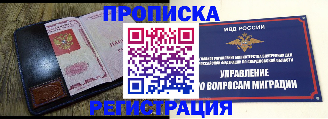 прописка для военкомата в Унече