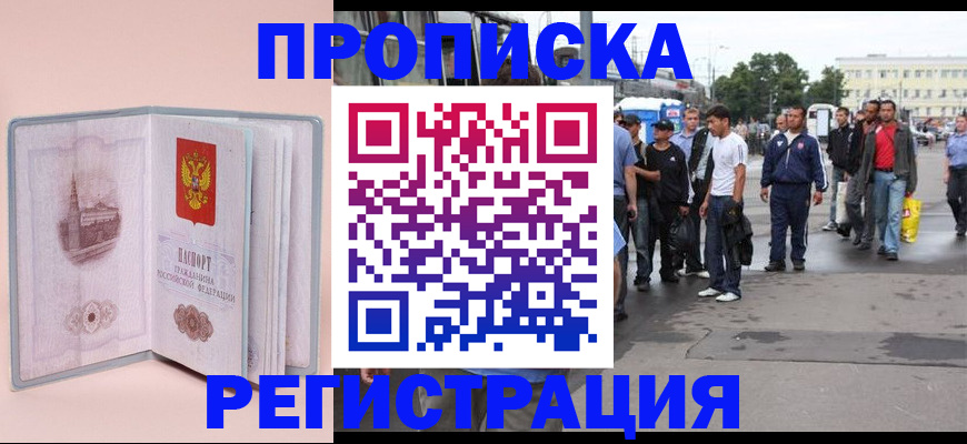 регистрация для школы в Унече